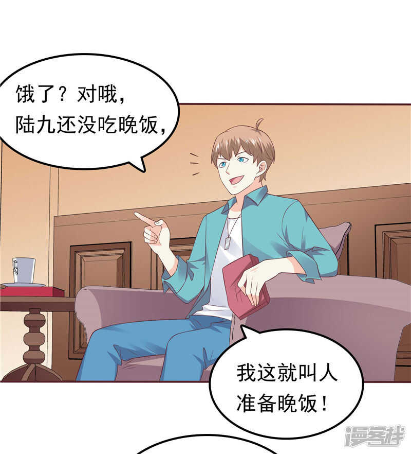 《天才双宝傲娇前妻抱回家》第55话 他想吃你 第20页