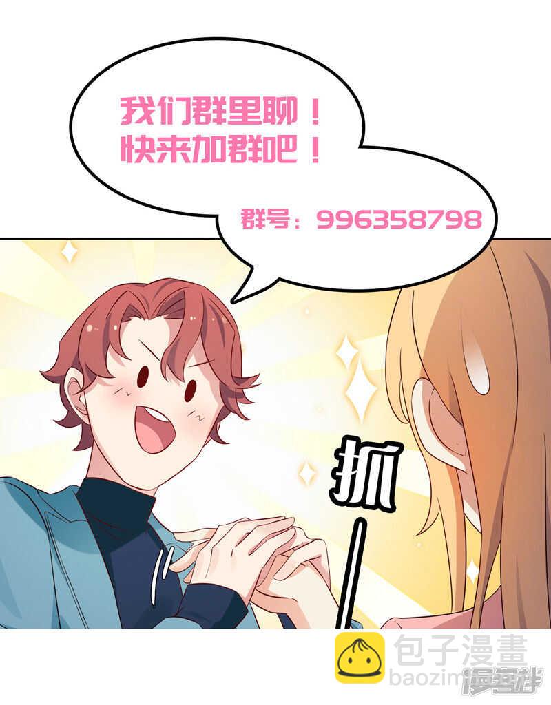 《天才双宝傲娇前妻抱回家》第55话 他想吃你 第35页