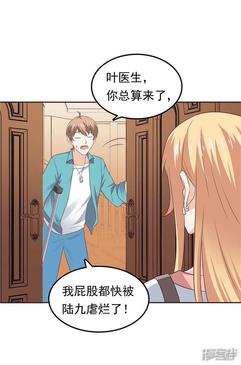 《天才双宝傲娇前妻抱回家》第54话 好想和她在一起 第10页