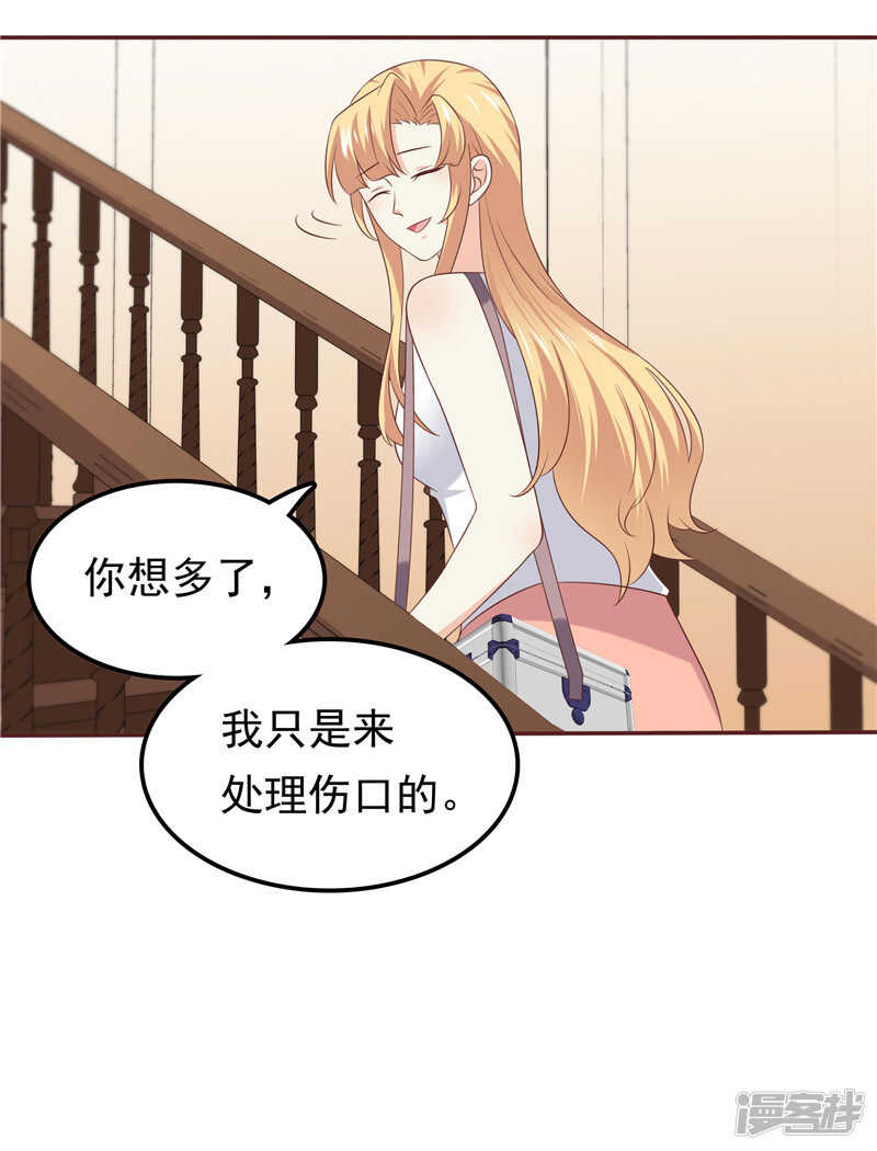 《天才双宝傲娇前妻抱回家》第54话 好想和她在一起 第18页