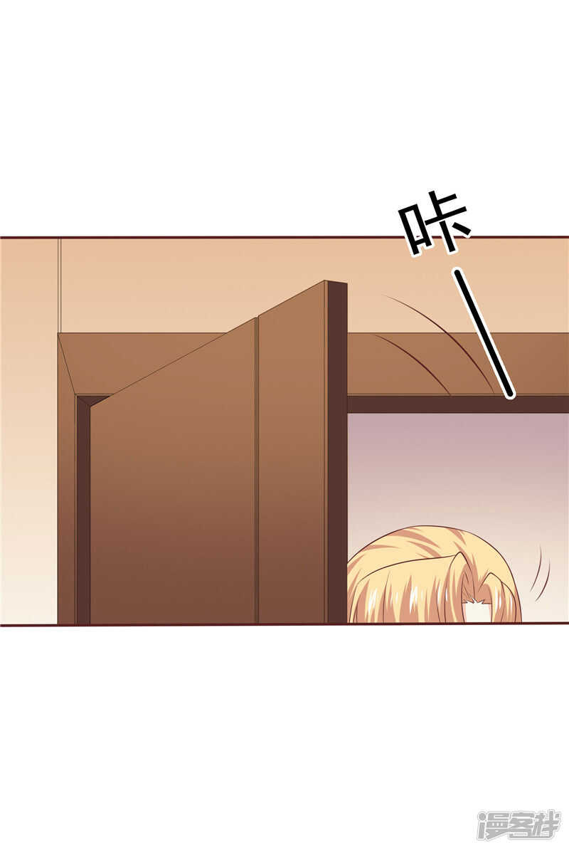 《天才双宝傲娇前妻抱回家》第54话 好想和她在一起 第20页
