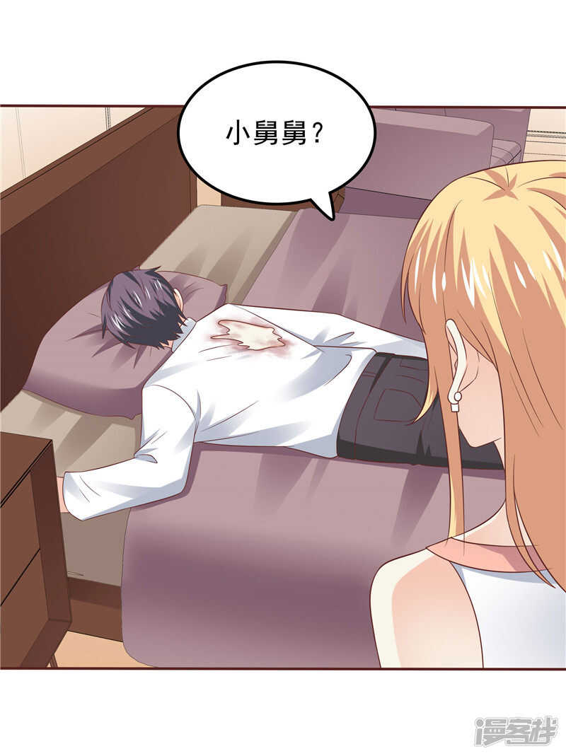 《天才双宝傲娇前妻抱回家》第54话 好想和她在一起 第21页