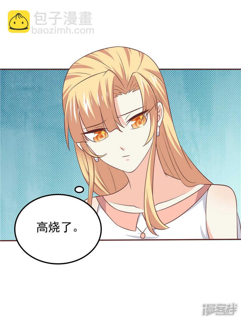《天才双宝傲娇前妻抱回家》第54话 好想和她在一起 第26页