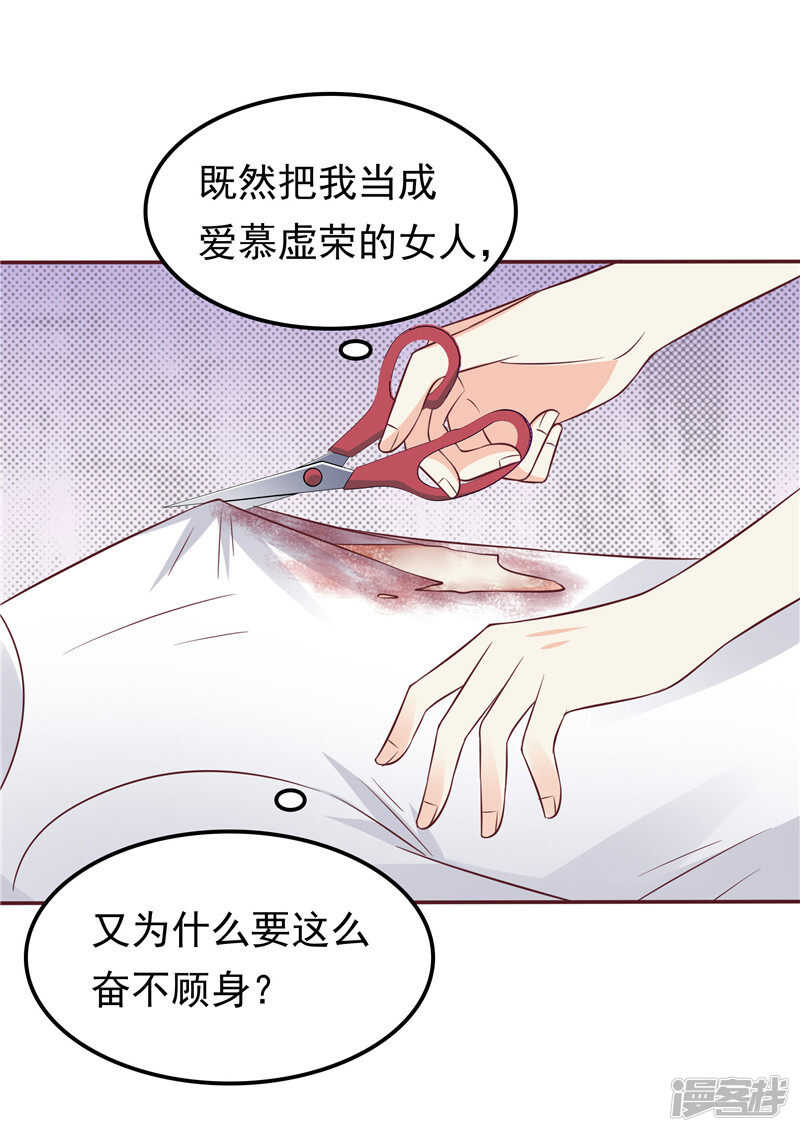 《天才双宝傲娇前妻抱回家》第54话 好想和她在一起 第27页