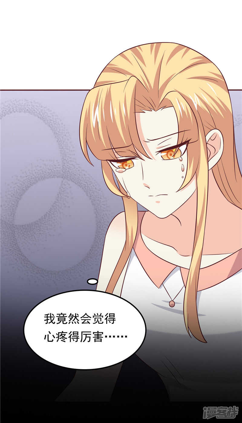 《天才双宝傲娇前妻抱回家》第54话 好想和她在一起 第28页