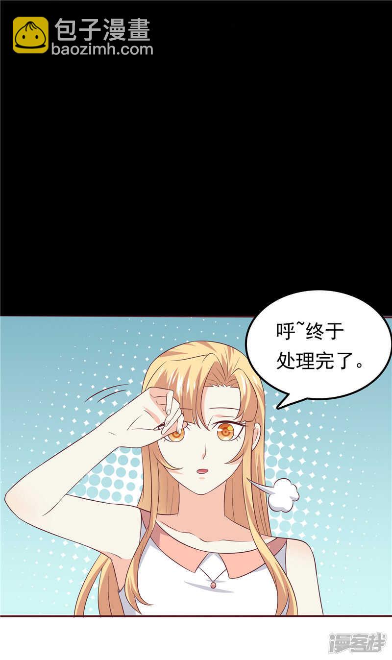 《天才双宝傲娇前妻抱回家》第54话 好想和她在一起 第29页