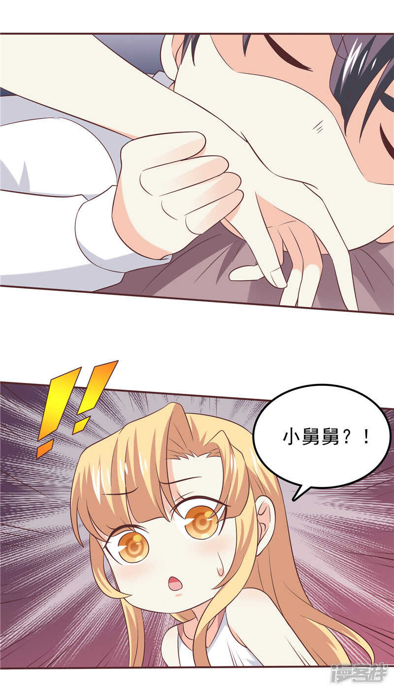 《天才双宝傲娇前妻抱回家》第54话 好想和她在一起 第35页