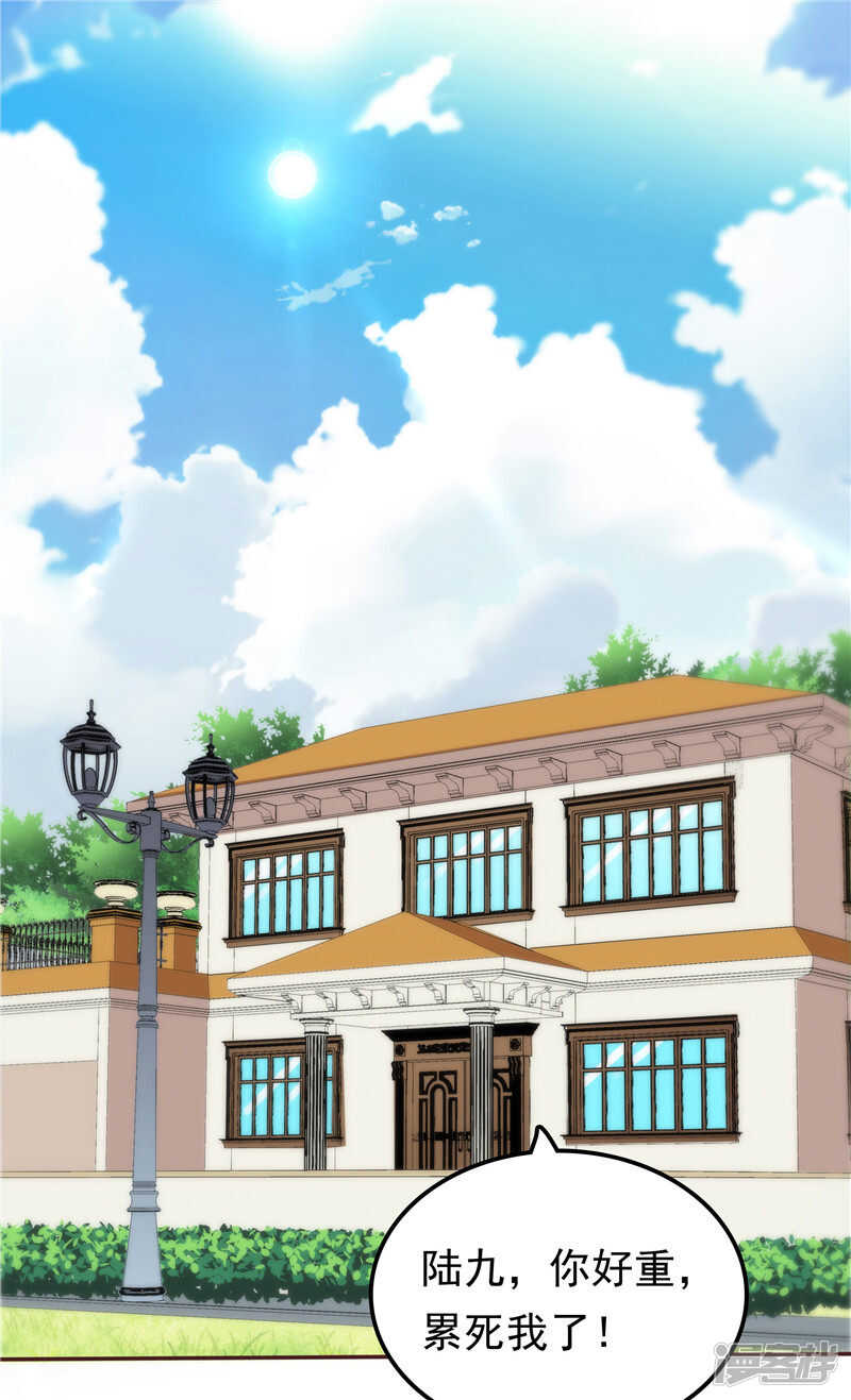 《天才双宝傲娇前妻抱回家》第54话 好想和她在一起 第4页