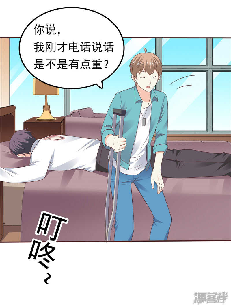 《天才双宝傲娇前妻抱回家》第54话 好想和她在一起 第6页