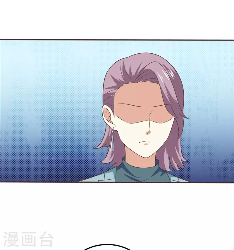 《天才双宝傲娇前妻抱回家》第59话 无聊的女人 第33页