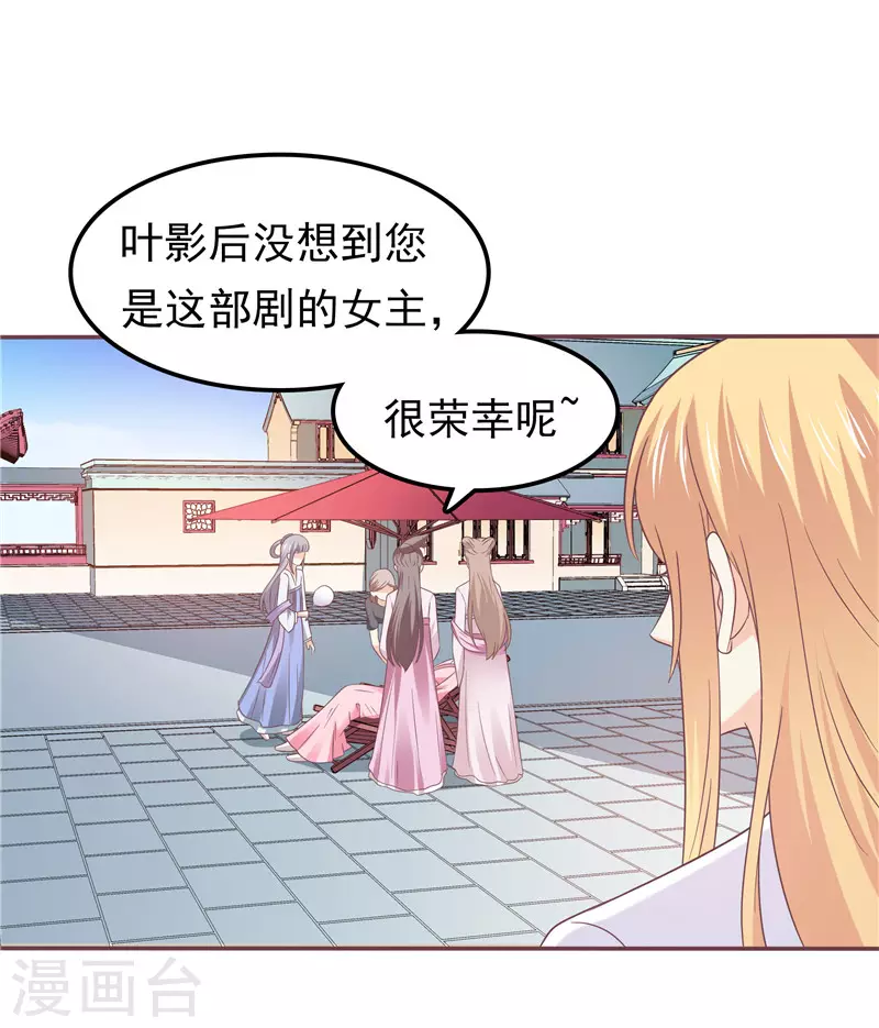 《天才双宝傲娇前妻抱回家》第59话 无聊的女人 第6页
