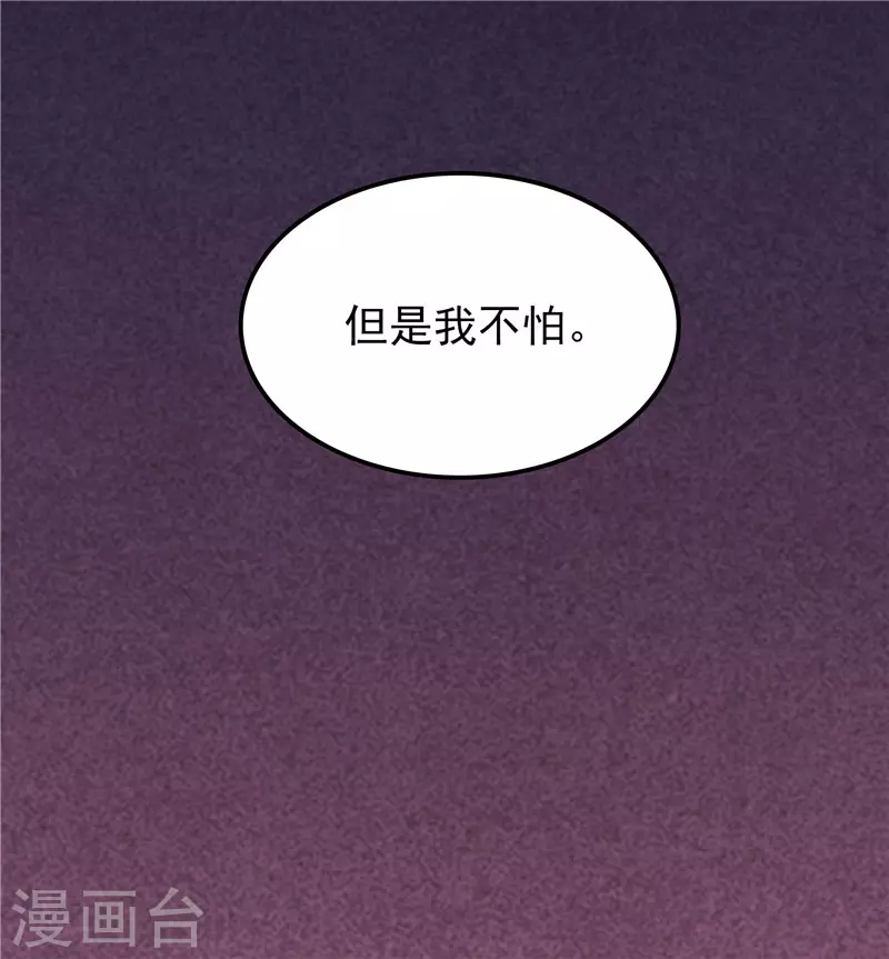 《天才双宝傲娇前妻抱回家》第59话 无聊的女人 第9页