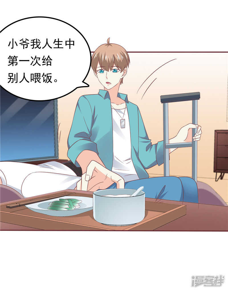 《天才双宝傲娇前妻抱回家》第56话 不要勉强自己了 第10页
