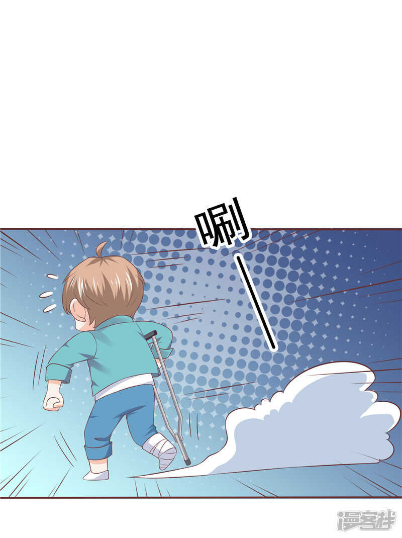 《天才双宝傲娇前妻抱回家》第56话 不要勉强自己了 第29页