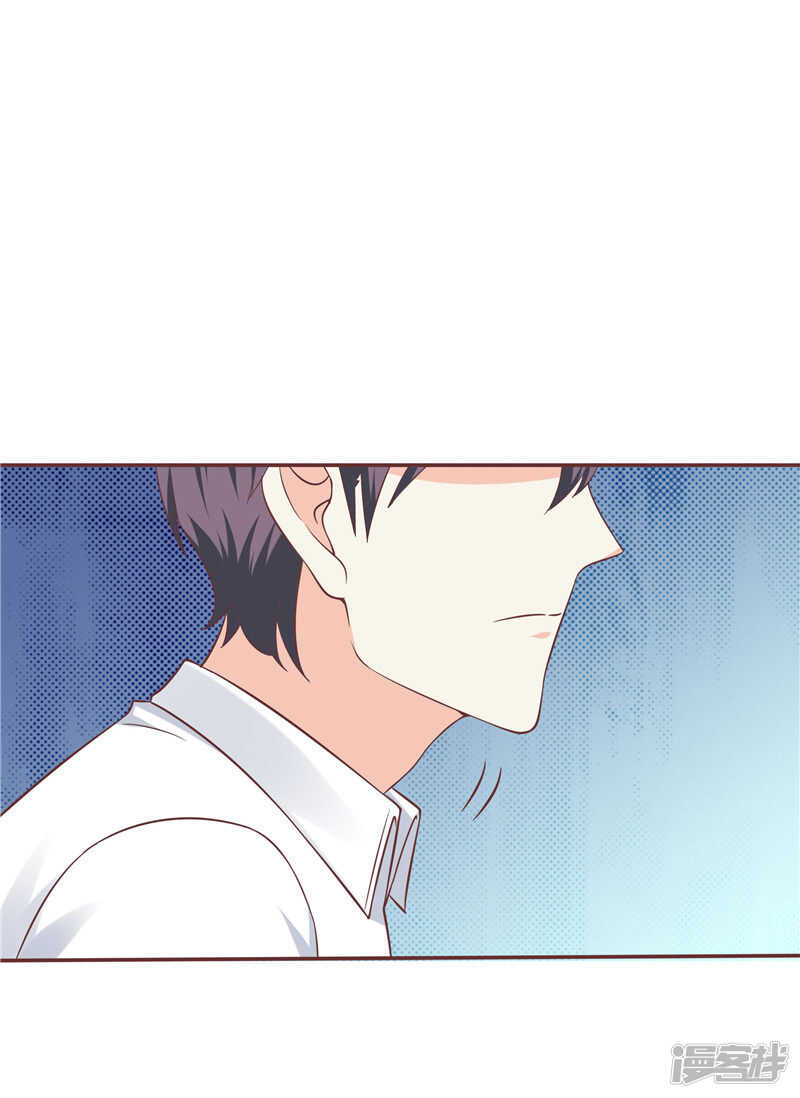 《天才双宝傲娇前妻抱回家》第56话 不要勉强自己了 第32页
