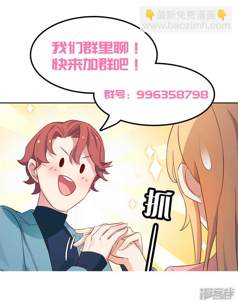 《天才双宝傲娇前妻抱回家》第56话 不要勉强自己了 第35页