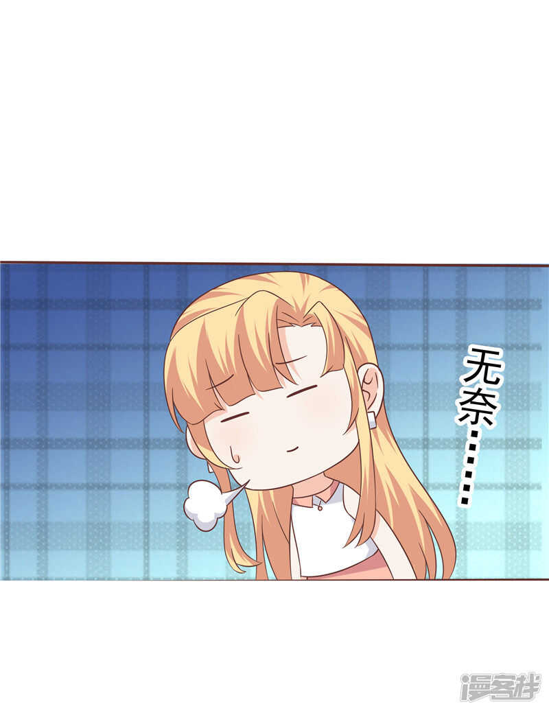 《天才双宝傲娇前妻抱回家》第56话 不要勉强自己了 第7页