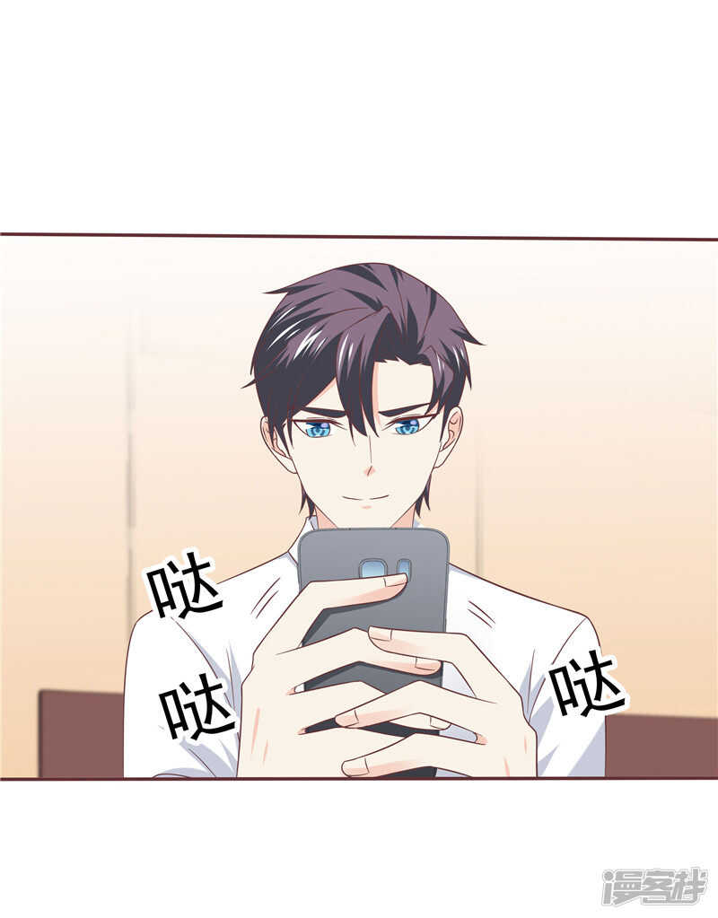 《天才双宝傲娇前妻抱回家》第58话 死缠烂打 第12页