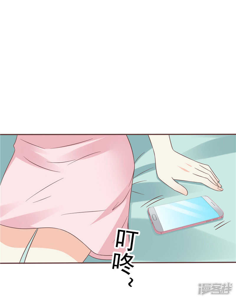 《天才双宝傲娇前妻抱回家》第58话 死缠烂打 第14页