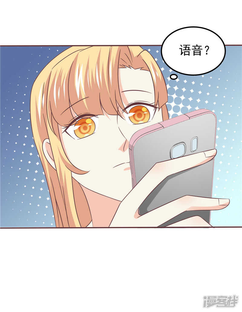《天才双宝傲娇前妻抱回家》第58话 死缠烂打 第21页