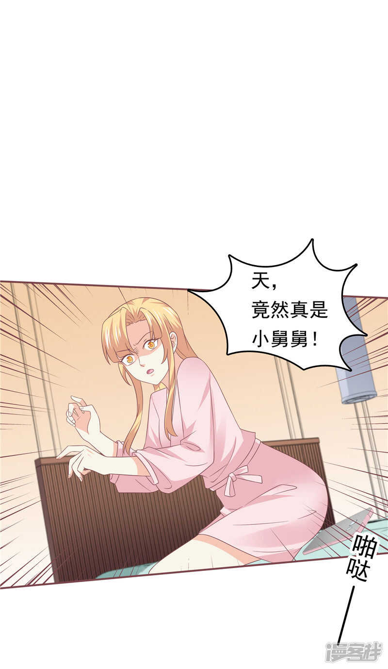 《天才双宝傲娇前妻抱回家》第58话 死缠烂打 第24页