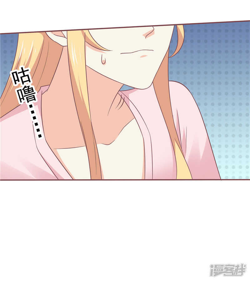 《天才双宝傲娇前妻抱回家》第58话 死缠烂打 第25页