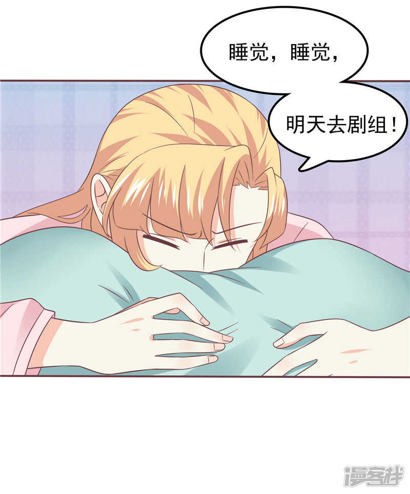 《天才双宝傲娇前妻抱回家》第58话 死缠烂打 第32页