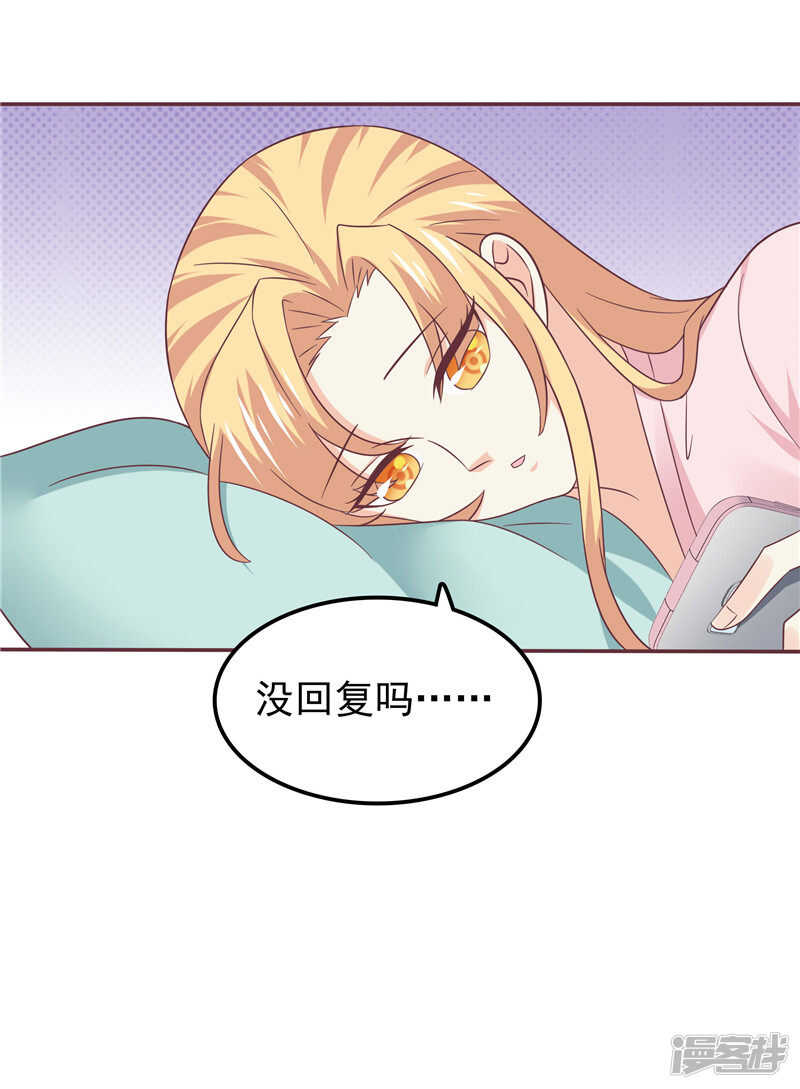 《天才双宝傲娇前妻抱回家》第58话 死缠烂打 第36页
