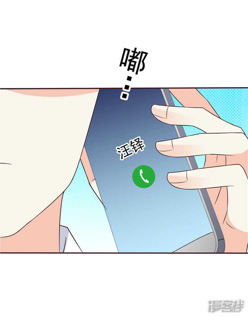 《天才双宝傲娇前妻抱回家》第58话 死缠烂打 第8页