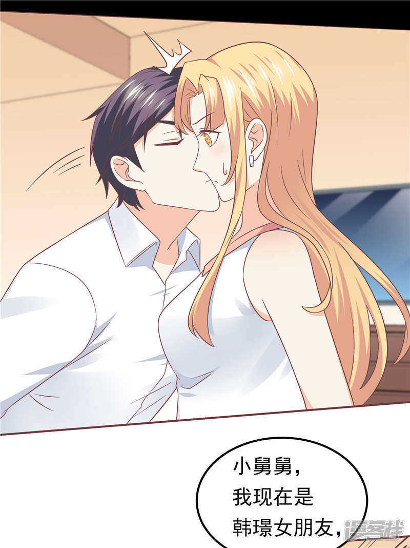 《天才双宝傲娇前妻抱回家》第57话 阴魂不散 第12页