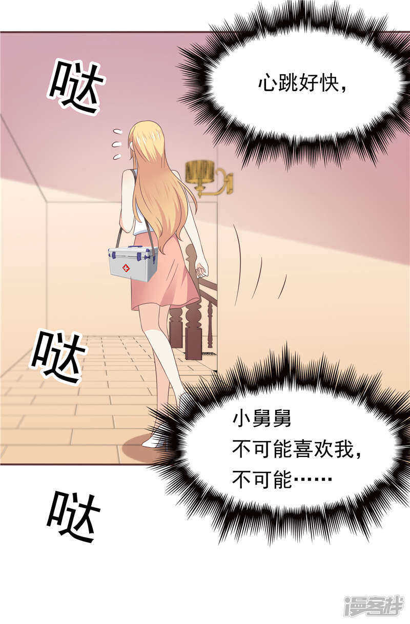 《天才双宝傲娇前妻抱回家》第57话 阴魂不散 第15页