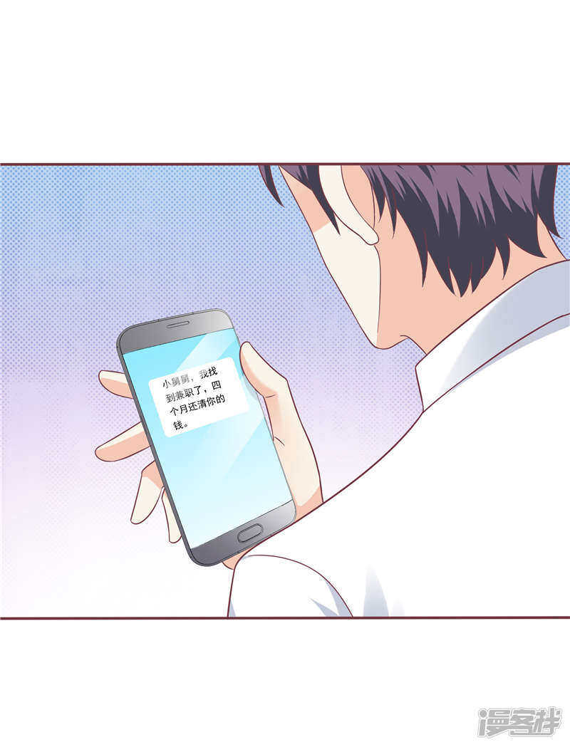 《天才双宝傲娇前妻抱回家》第57话 阴魂不散 第34页