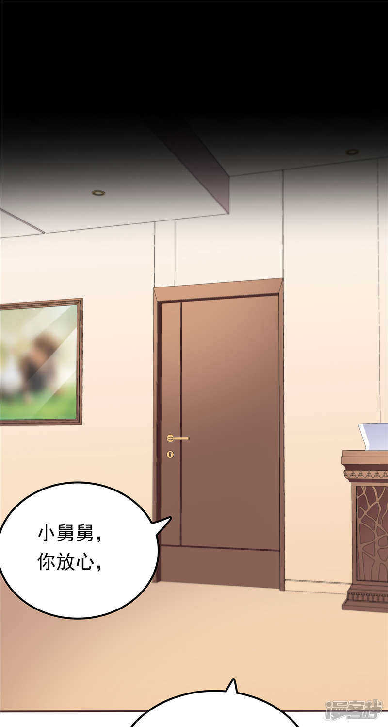 《天才双宝傲娇前妻抱回家》第57话 阴魂不散 第4页