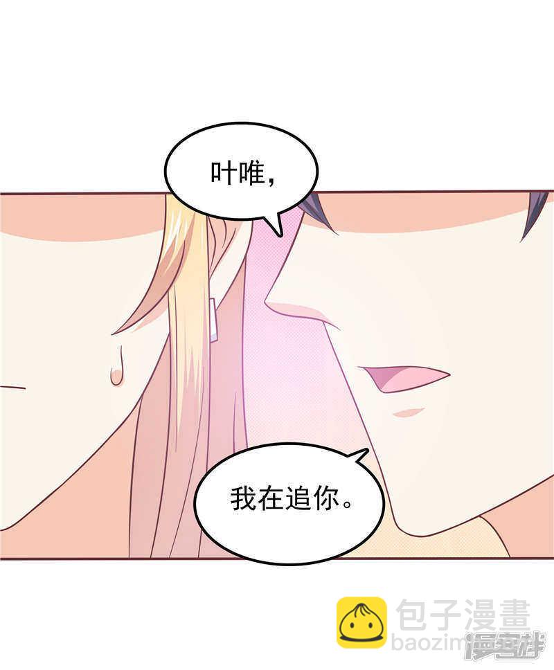《天才双宝傲娇前妻抱回家》第57话 阴魂不散 第8页