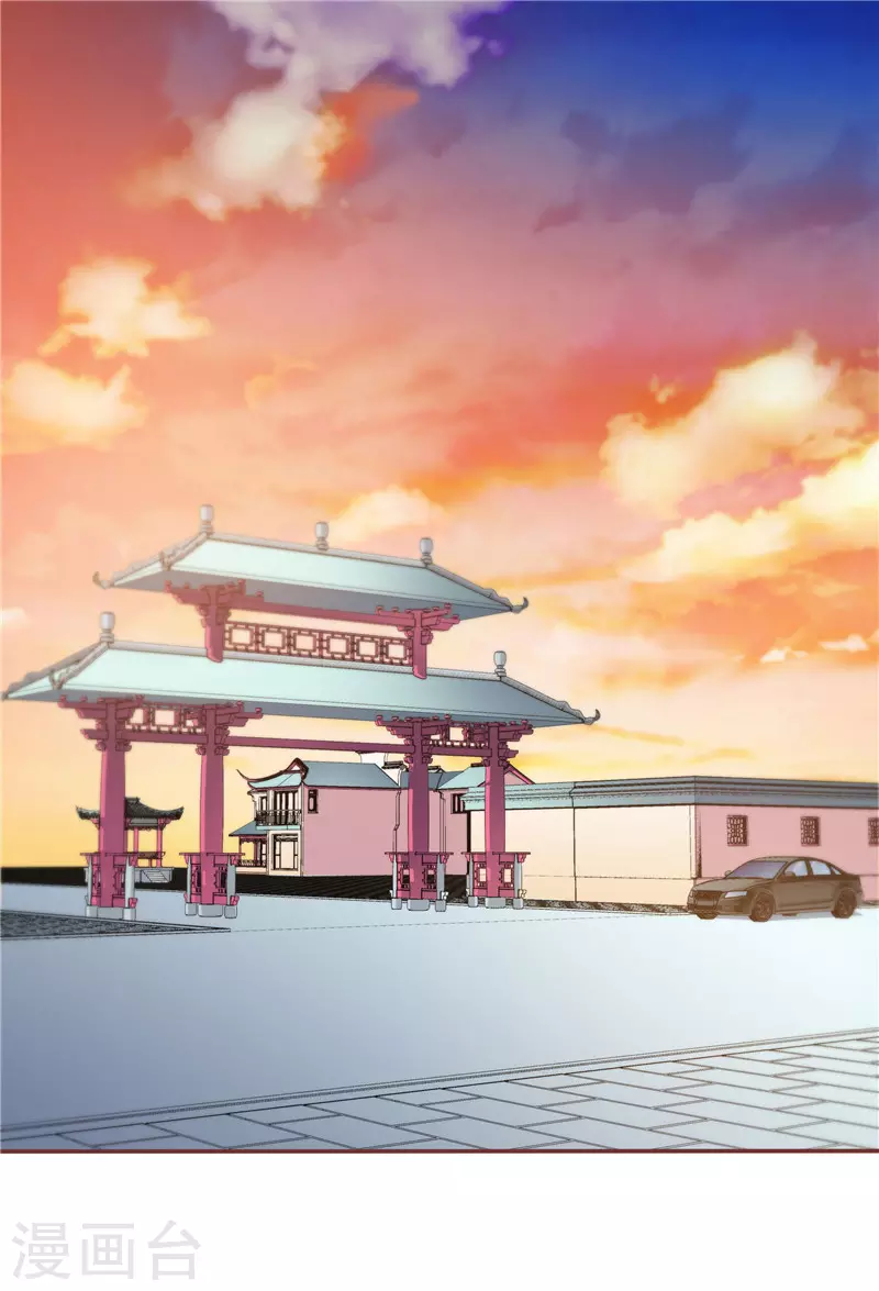 《天才双宝傲娇前妻抱回家》第62话 聘礼 第16页