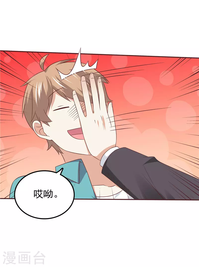 《天才双宝傲娇前妻抱回家》第62话 聘礼 第22页