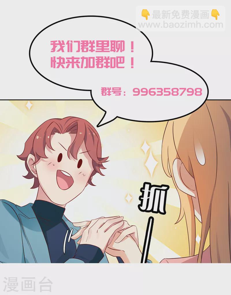 《天才双宝傲娇前妻抱回家》第62话 聘礼 第40页