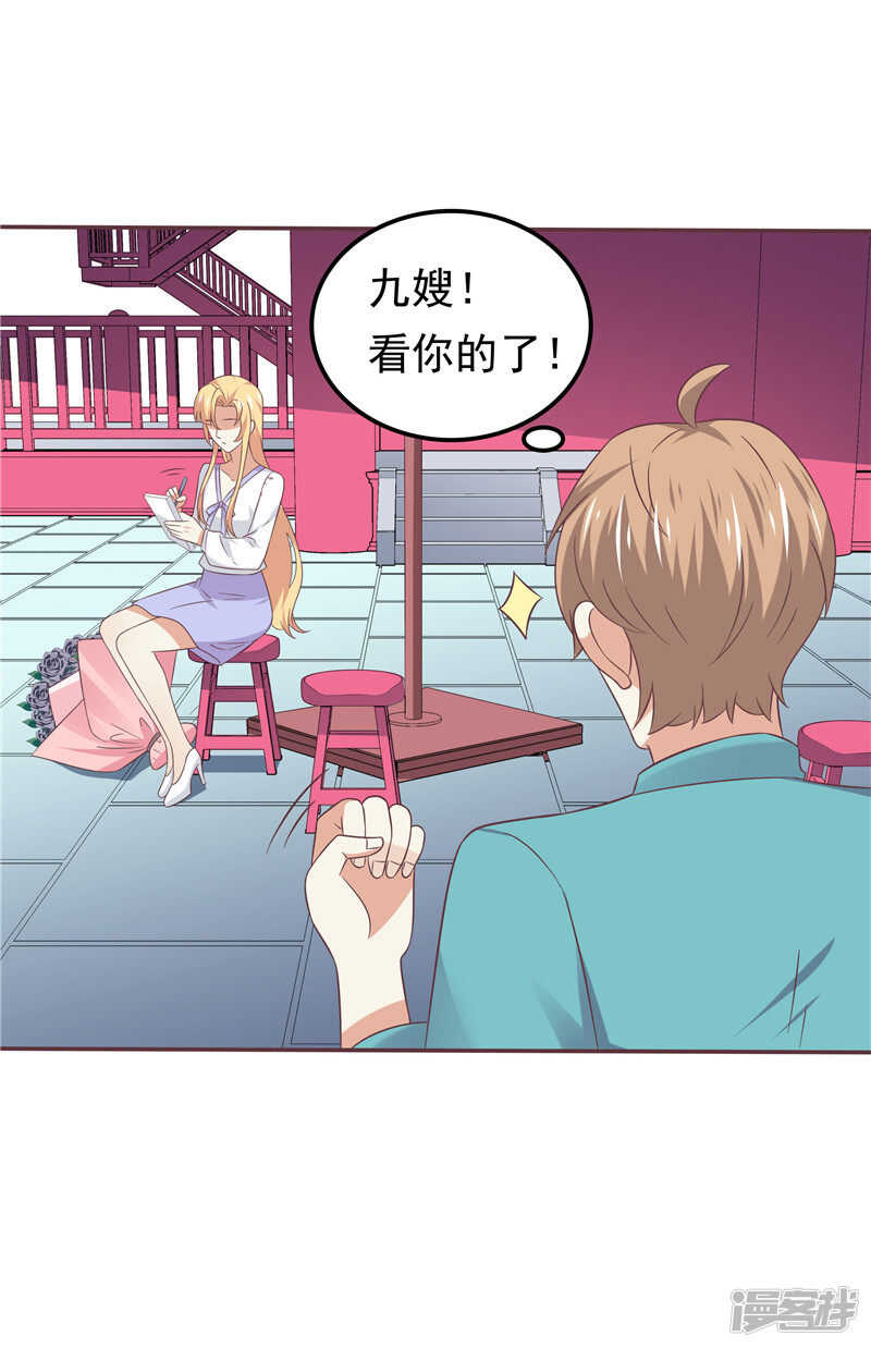 《天才双宝傲娇前妻抱回家》第61话 招数都一样 第14页
