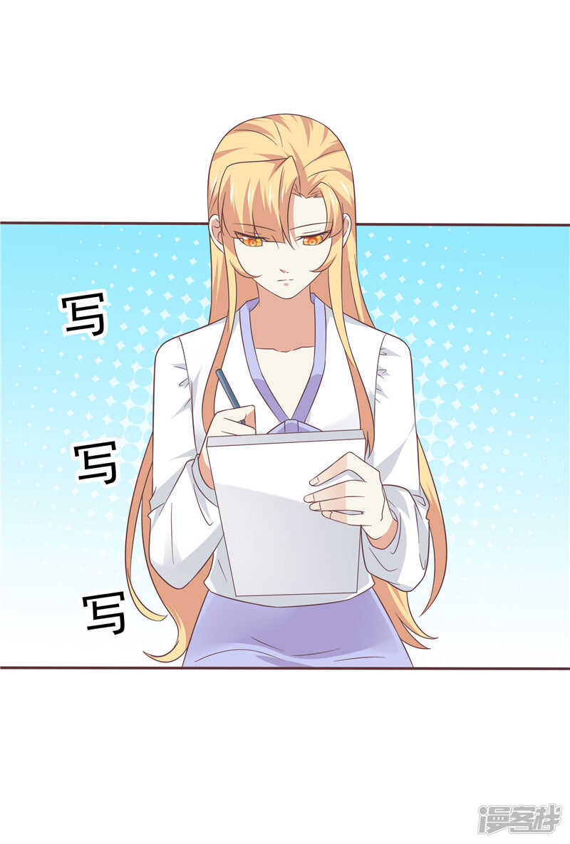 《天才双宝傲娇前妻抱回家》第61话 招数都一样 第15页