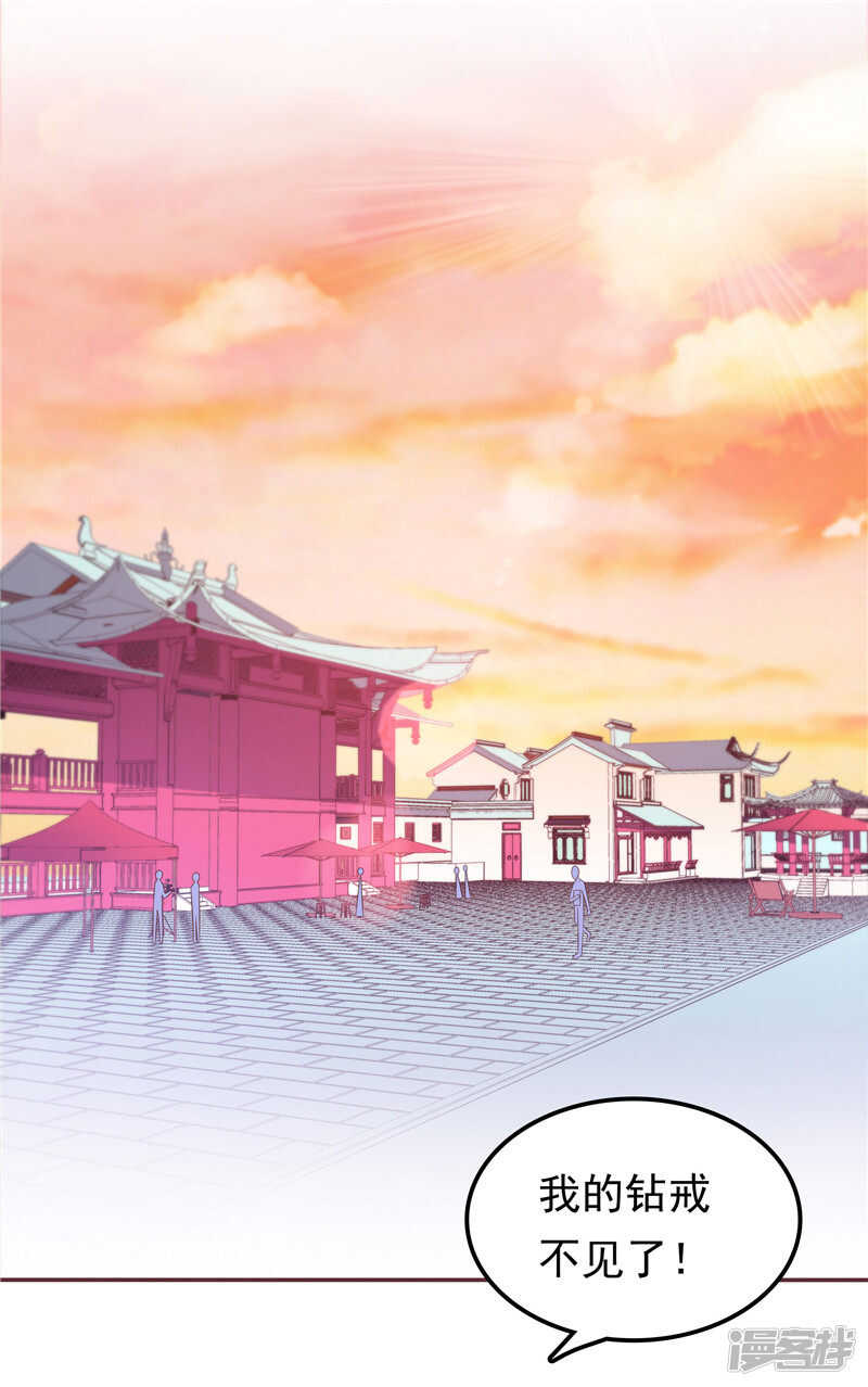 《天才双宝傲娇前妻抱回家》第61话 招数都一样 第18页