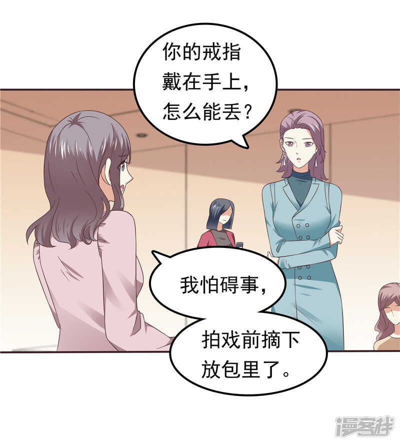 《天才双宝傲娇前妻抱回家》第61话 招数都一样 第20页