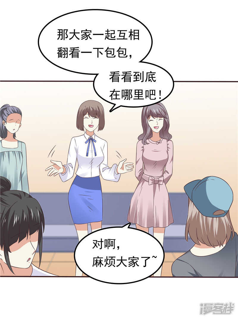 《天才双宝傲娇前妻抱回家》第61话 招数都一样 第21页