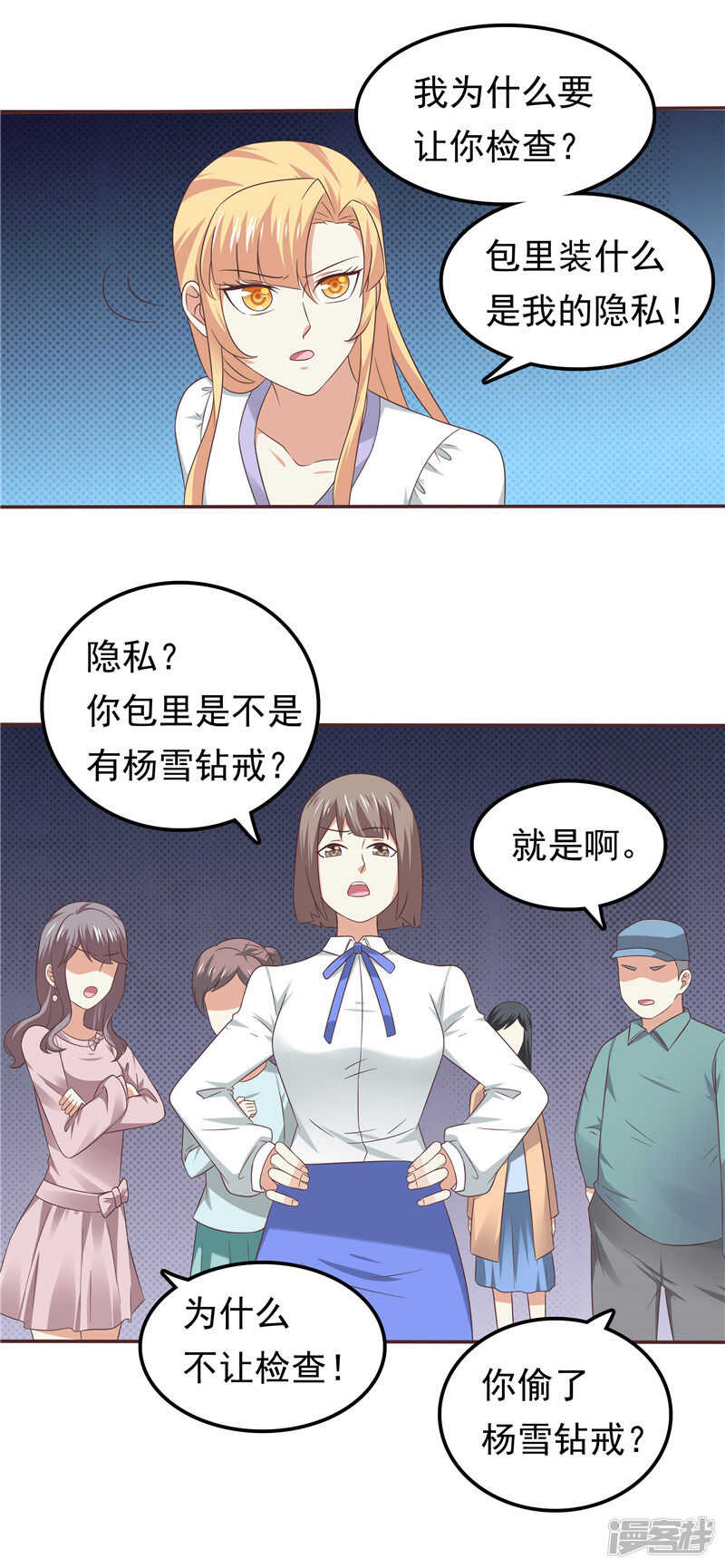 《天才双宝傲娇前妻抱回家》第61话 招数都一样 第27页