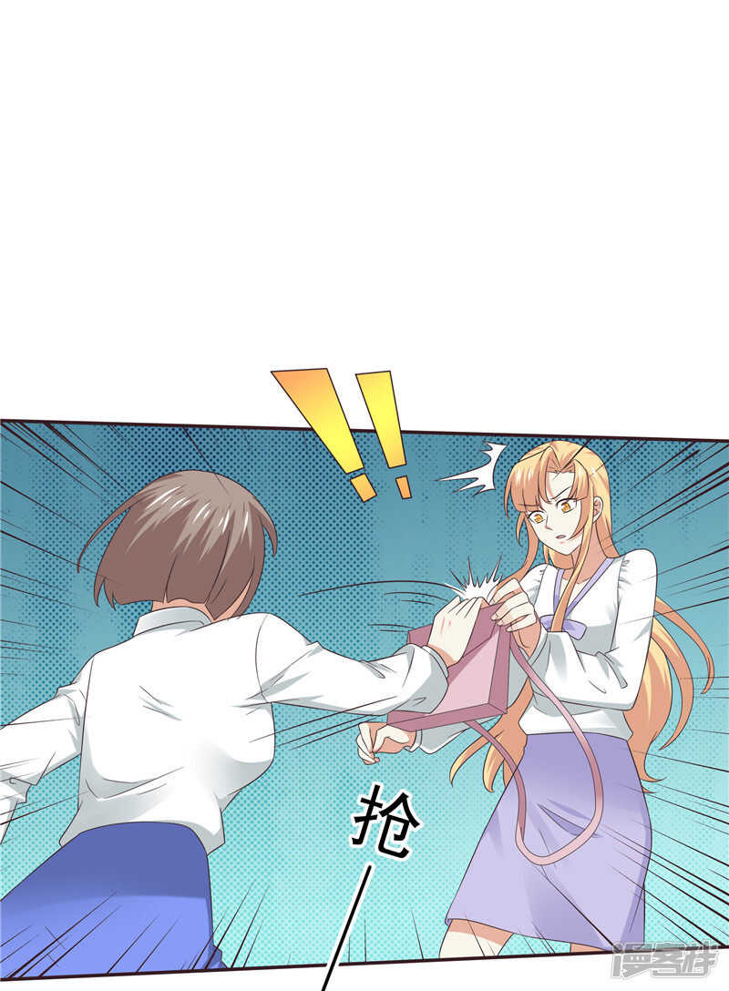 《天才双宝傲娇前妻抱回家》第61话 招数都一样 第28页