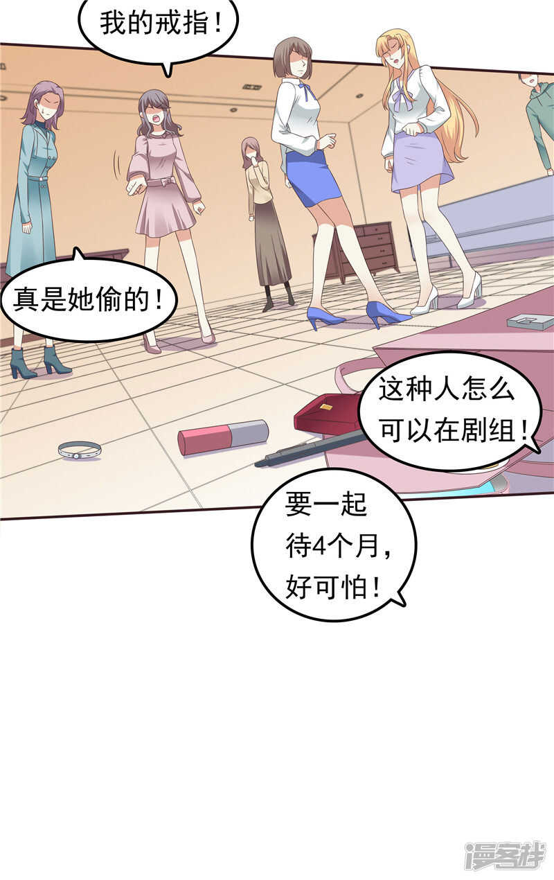 《天才双宝傲娇前妻抱回家》第61话 招数都一样 第30页