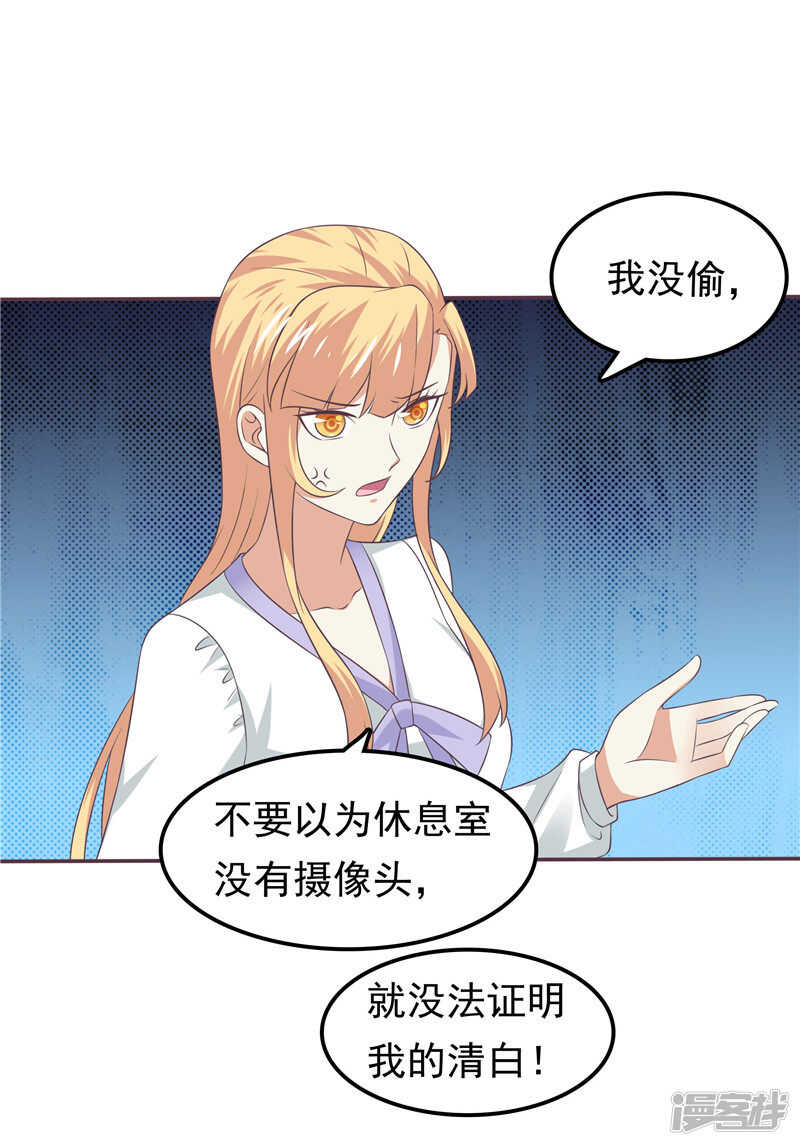 《天才双宝傲娇前妻抱回家》第61话 招数都一样 第33页