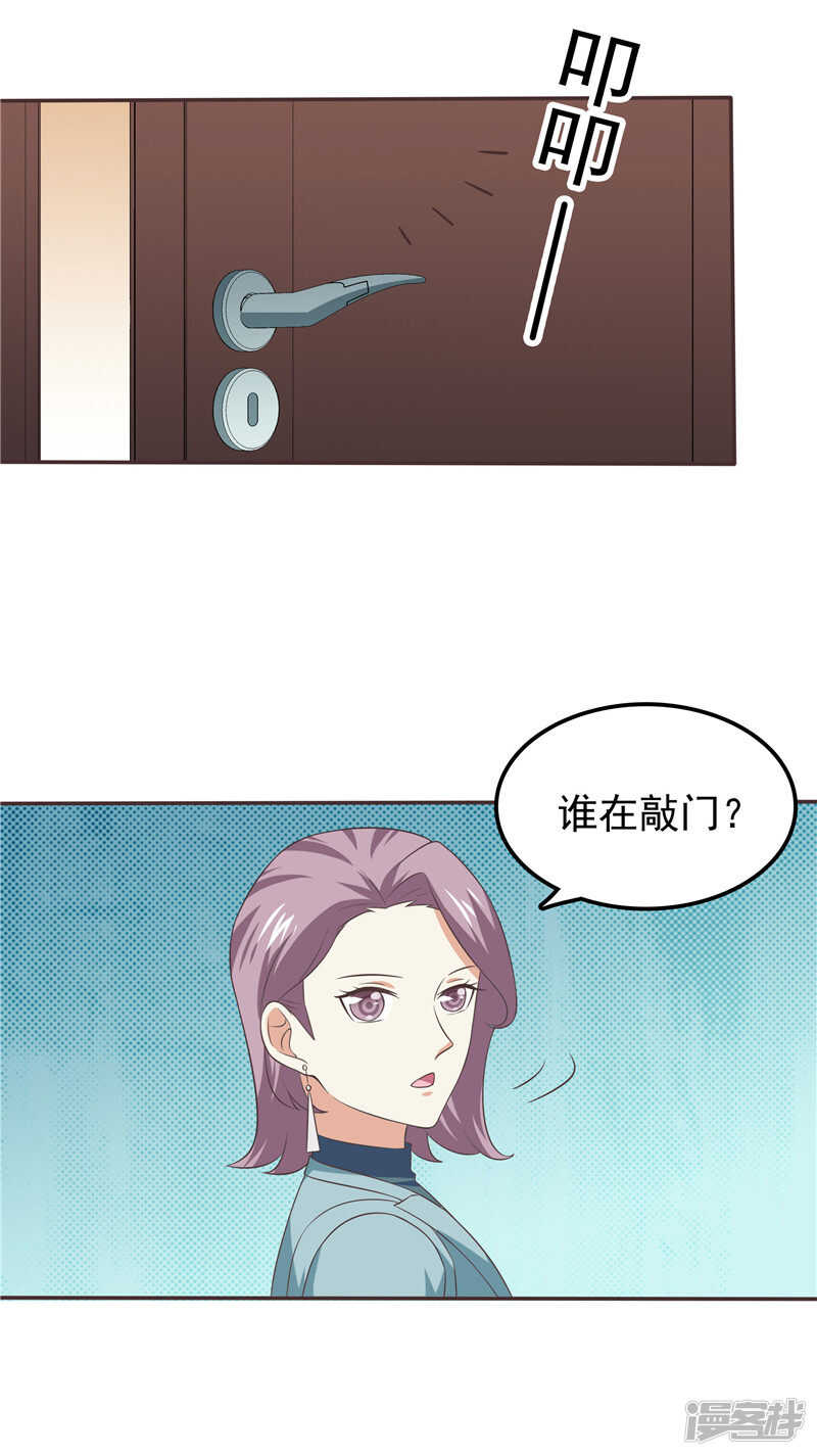 《天才双宝傲娇前妻抱回家》第61话 招数都一样 第35页
