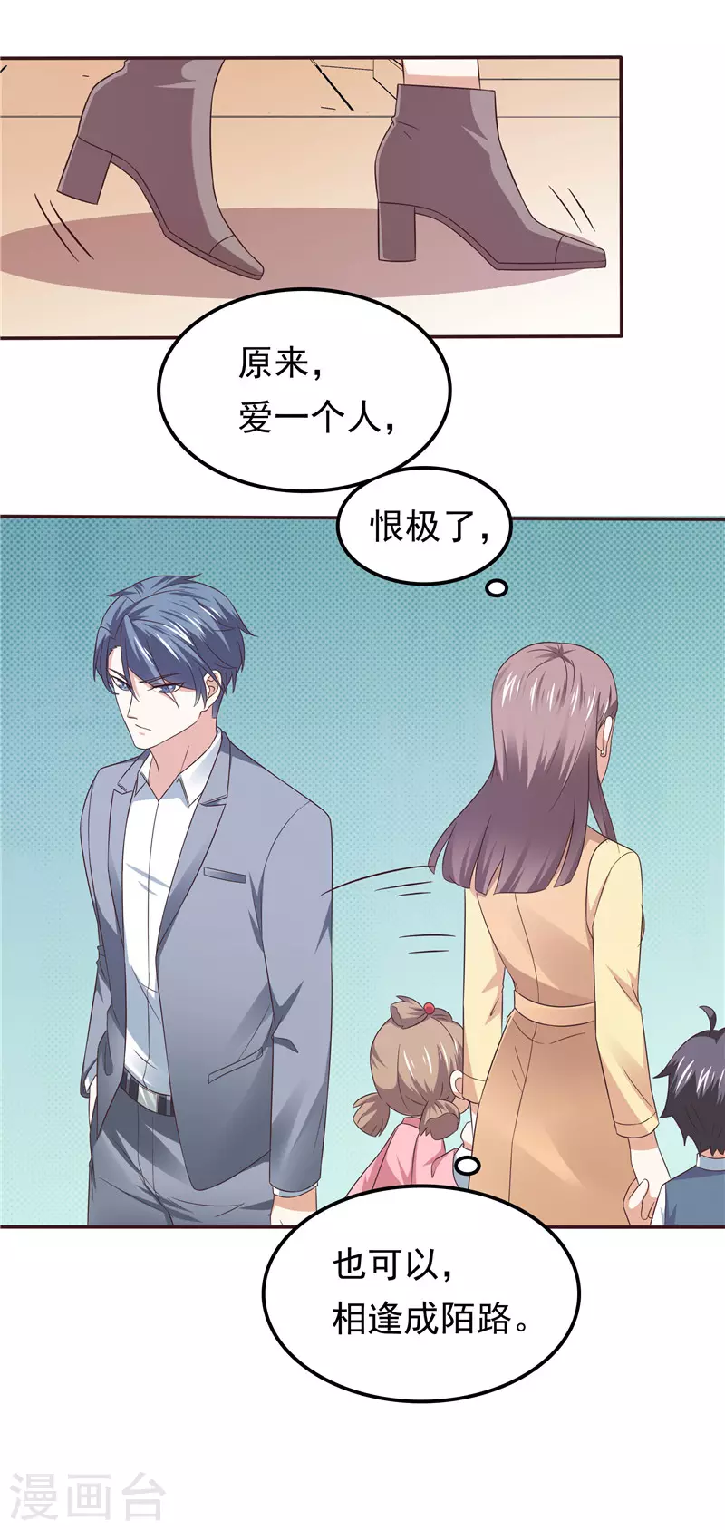 《天才双宝傲娇前妻抱回家》第63话 盘她！ 第23页