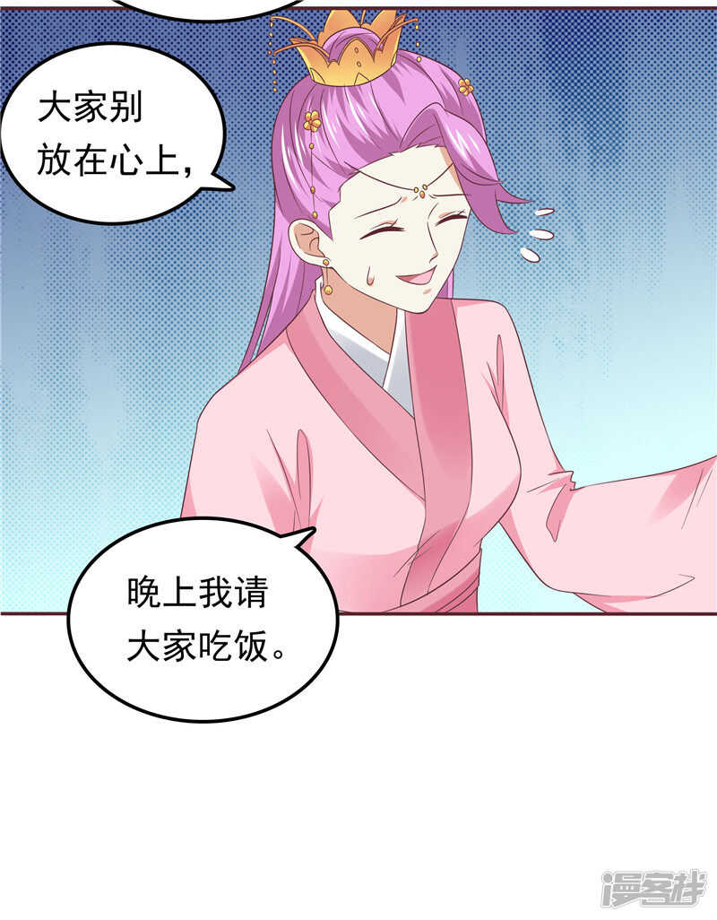 《天才双宝傲娇前妻抱回家》第60话 探班 第17页