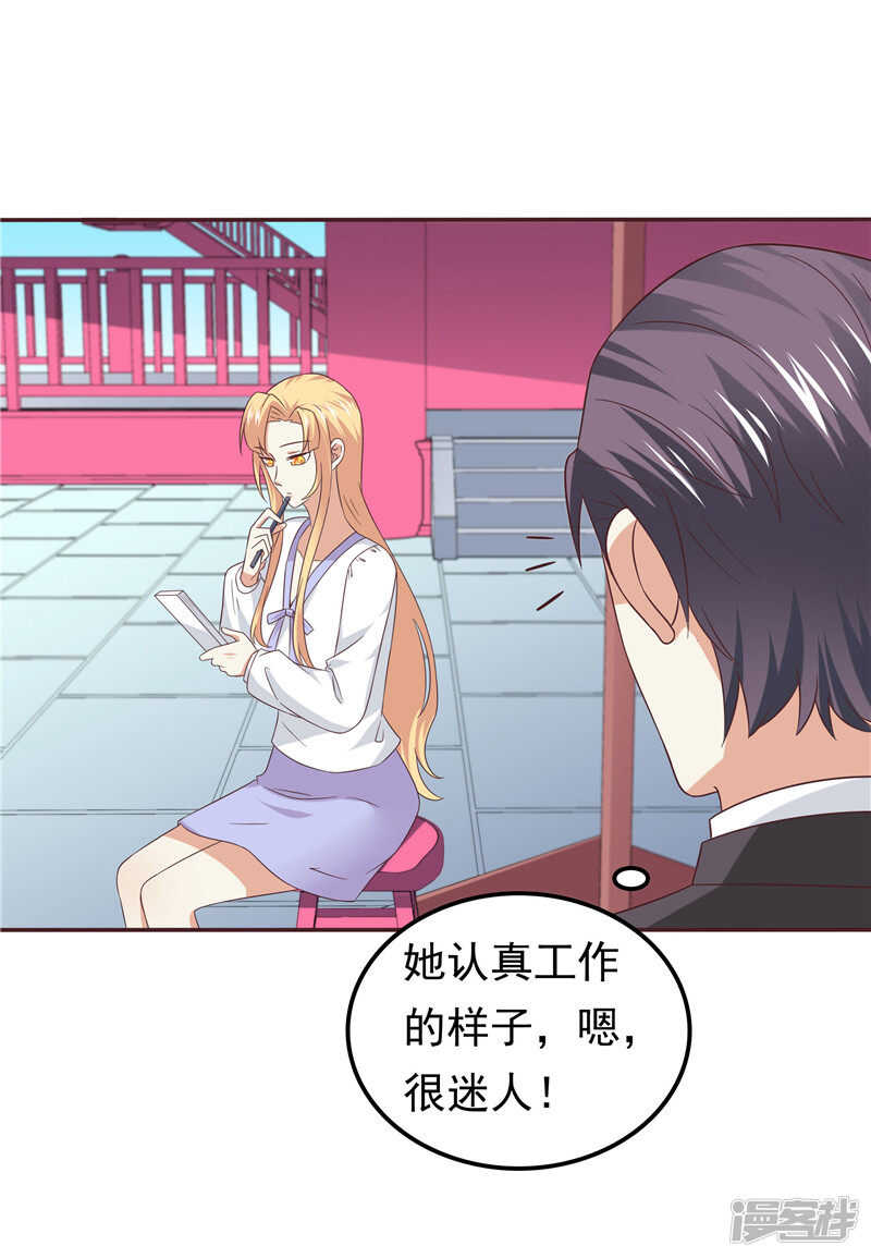 《天才双宝傲娇前妻抱回家》第60话 探班 第24页